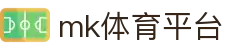 MK体育app官网 - 足球篮球网球热门赛事高清直播首选